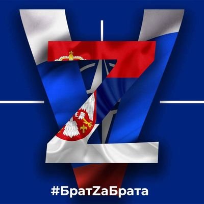 🇷🇸☦ Милош Обилић #1244 ☦🇷🇸