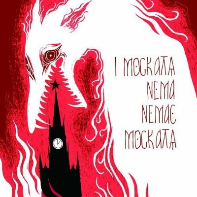 Ненависть до московії - не націоналізм, а ознака адекватної людини