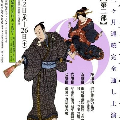 内容はプライベートなもの（主に歌舞伎文楽など）です。歌舞伎には国立劇場55周年の『仮名手本忠臣蔵』で沼落ちしました。