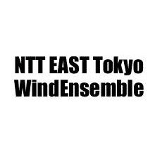 NTT東日本東京吹奏楽団です🎵日々の活動について発信しております！NTTグループ社員で入団、練習見学をご希望される場合はHPの問合せフォームよりご連絡ください♪ ※ツイートに関するリプライ等へのご返信はできかねますのでご了承ください。※コミュニケーションポリシー: https://t.co/0MUP8o8nye