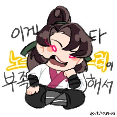 휴학한 화귀파는 tk🎗さんのプロフィール画像