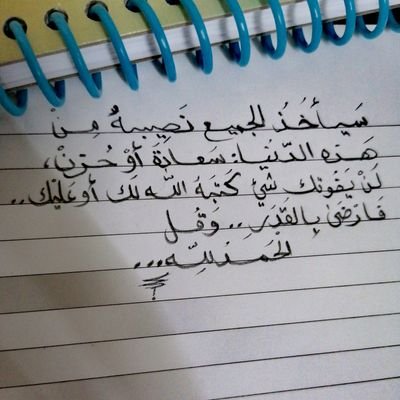 ‏‏‏‏‏‏‏‏من يهتم بك دوماً اجعل لهُ وطناً لا يليق إلا به 💛