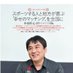 中島 祥元 /スポーツツーリズム×地域活性化事業 経営者【日々の思考と行動を発信】 (@rsjnakashima) Twitter profile photo 中島 祥元 /スポーツツーリズム×地域活性化事業 経営者【日々の思考と行動を発信】 (@rsjnakashima) Twitter profile photo