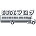 5656 (@5656_blog) Twitter profile photo 5656 (@5656_blog) Twitter profile photo