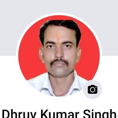 संस्थापक ध्रुव कुमार सिंह प्रदेश मुख्य संगठन मंत्री ग्राम पंचायत सदस्य महासभा उत्तर प्रदेश