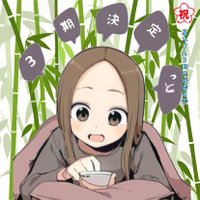 Ts (@tttsssgob) Twitter profile photo
