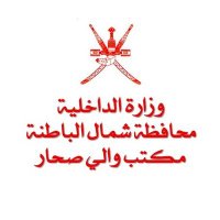 مكتب والي صحار (@suharwo_gov) 's Twitter Profile