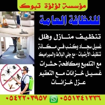 شركه نظافه شامله