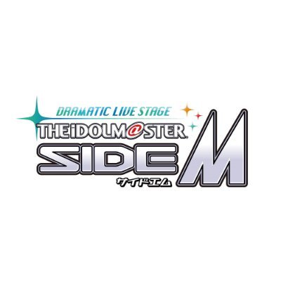 「アイドルマスター SideM」初の舞台化！ドラマチックライブステージ『アイドルマスター SideM』公式アカウント！2022年6月16日(木)～26日(日)に天王洲 銀河劇場にて上演！CD10月19日(水)発売！Blu-ray12月16日(金)発売！#SideM #サイステ