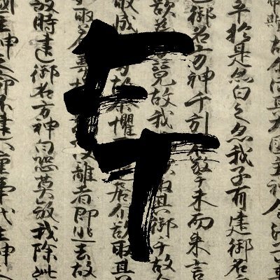 Sede Furry Hispano parlante con temática japonesa ubicada en Second Life, orgullosos de los mas de 5 años a nuestras espaldas.