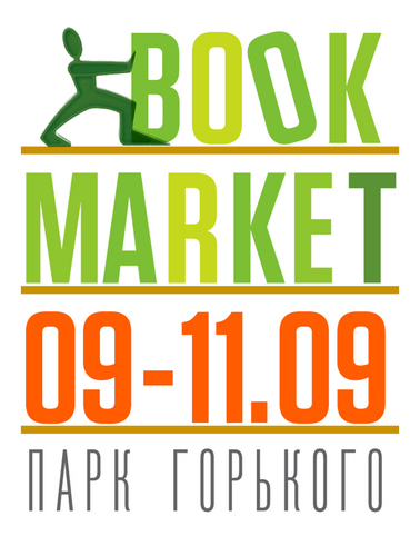 Book_Market's profile picture. BookMarket - самый большой книжный развал под открытым небом! BookMarket объединяет литературу, музыку, современное искусство, кино и образование! 9.09 - 11.09