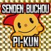ピーアーク千葉駅前 (@p_kun_station) Twitter profile photo ピーアーク千葉駅前 (@p_kun_station) Twitter profile photo
