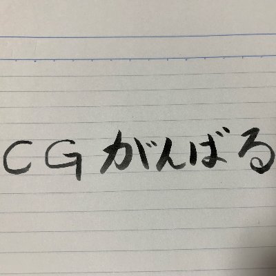 ponkotsu_unity's profile picture. プログラミングとCGを勉強中/大学院まで化学系/ゲーム会社でエフェクト作る人