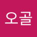 계오골 (@gyeogol) Twitter profile photo 계오골 (@gyeogol) Twitter profile photo