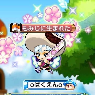 bakuen_maplem's profile picture. アラン　Lv.145
PCでもアランしてました。
いいなぁって思った人、参考になった方無言フォローごめんなちゃい！