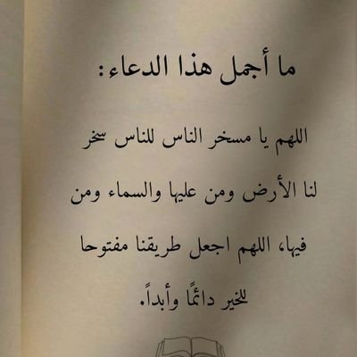 ربي اغفرلي