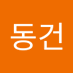 이동건 (@idongge49959886) Twitter profile photo 이동건 (@idongge49959886) Twitter profile photo
