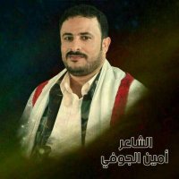 أمين الجوفي(@AlJawfiAmin) 's Twitter Profile Photo