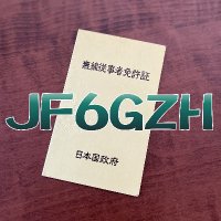 JF6GZH -Amateur Radio Station- JCC#4001 (@jf6gzh) 's Twitter Profile Photo JF6GZH -Amateur Radio Station- JCC#4001 (@jf6gzh) 's Twitter Profile Photo