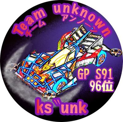 Koyu_hiko's profile picture. 超速グランプリにハマってます。
チームLE所属　GP最高順位S91/96位
最近リアルミニ四駆も始めました。