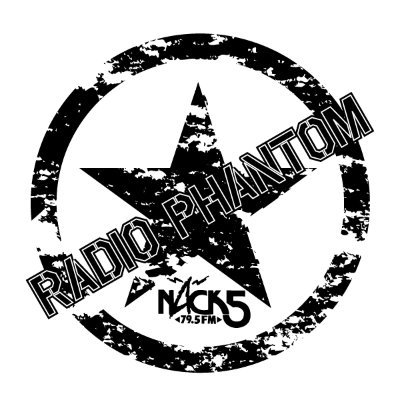 ⚡️毎週金曜日あさ6時からNACK5(@fm_nack5)でOn Air...⚡️▼🎙パーソナリティー・岡田眞善(@shinzenOKADA)🎙▼…週末に向けて「ワクワク」した気持ちを、みんなで一緒に高めませんか?
【ハッシュタグ】#レディオファントム & #nack5