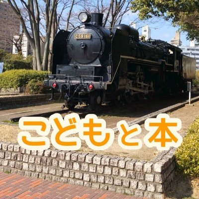 kodomoHiroshima Profile Picture