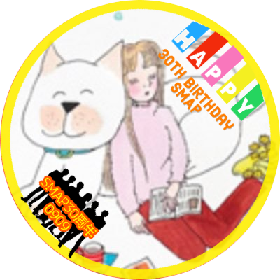 sma_rin11's profile picture. 長年のお茶の間出身お花畑在住。今はただ5(6)人の幸せな未来を願いつつ自分なりの応援を続けてます。当時真実を知りたくてTwitter始めました。 つとぷより年上。好きなモノ色々なのでスマ以外もRT有り。トイプー/あつ森/色々勉強中