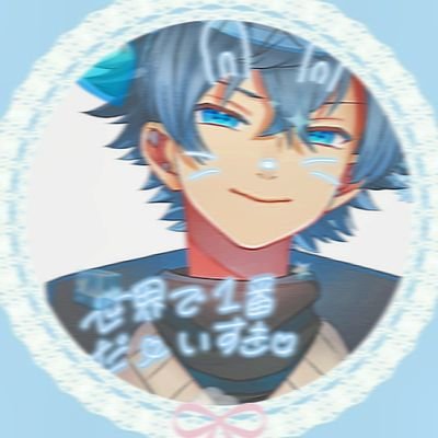 な お 兄 の ぽ ぴ ぃ ◜︎࿀◝︎💙さんのプロフィール画像