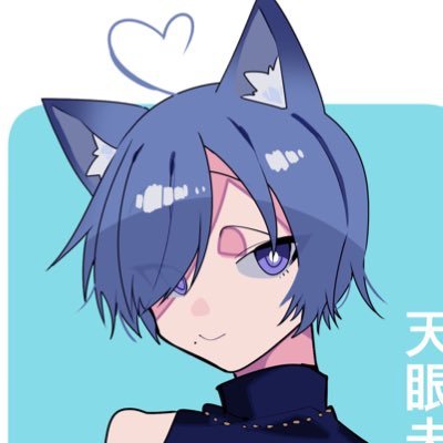 こんにちは、初めまして。ニホンオオカミVTuberの天眼未姫(てんがん みひめ)です。現在準備中。よろしくお願いします…！#天眼未姫 FA▶︎#見える未姫🗻ゆちゅぶ▶︎ https://t.co/rRU82JfeIf アイコン→@azatarou_h