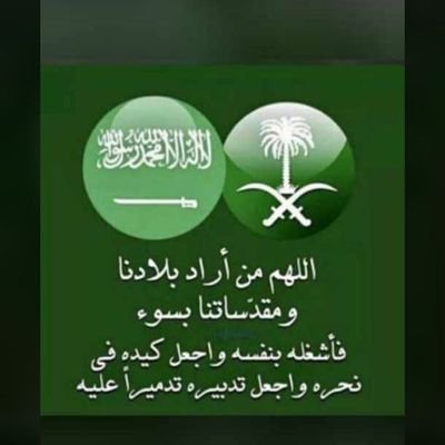 اللهم أحفظ بلادنا🇸🇦بلاد الحرمين وانصر جنودنا المرابطين بالحدالجنوبي وأحفظ ملكنا وولي عهده وأحفظ رجال الامن وكل عسكري🤲واللهم أرحم امي وأخوي وكل المسلمين يارب