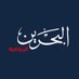 البحرين الرياضية (@bahrainsportstv) Twitter profile photo البحرين الرياضية (@bahrainsportstv) Twitter profile photo