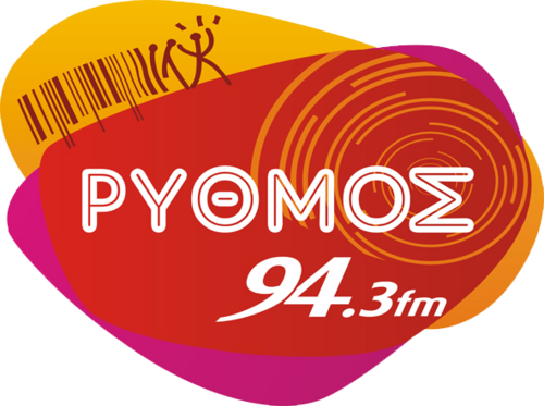 Ραδιοφωνικός σταθμός Ρυθμός fm 94,3 - Ζάκυνθος