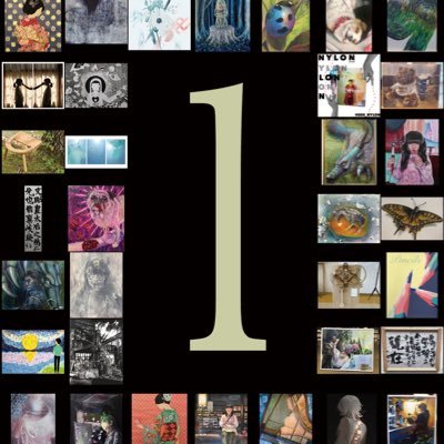 2022年4月18日（月）〜24日（日）に岩見沢にて行われる元一年生展の広報アカウントです！作家紹介、会期中の雰囲気等を投稿させていただきます、よろしくお願いします！