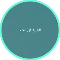 رسائل (@messag_2) 's Twitter Profile