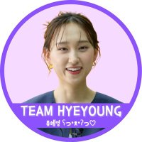 🍒🌈(@teamhyeyoung) 's Twitter Profile Photo