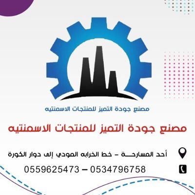 Sufian89s's profile picture. مصنع جوده التميز لجميع انواع البلك المندوب سفيان 0534796758 اتصل يصل