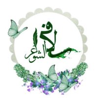 سلاف الشواعر (@sulaf_shwa3r) 's Twitter Profile Photo سلاف الشواعر (@sulaf_shwa3r) 's Twitter Profile Photo