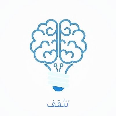 تثقف
