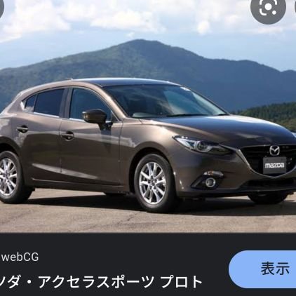 小さい頃から車が好きで今でもトミカを集めているぐらい車が好きなのでみなさんとたくさん話したいと思っていますので気軽に話しかけてください〜
無言フォロー失礼します
皆さんのフォローといいねお待ちしております〜
#クルマ好きな人の繋がりたい