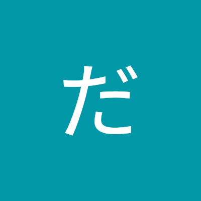 初心者🔰です。よろしくお願いします🙇