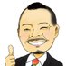 クリーニングポッシュ工場長みたに (@cleaningpoche) Twitter profile photo クリーニングポッシュ工場長みたに (@cleaningpoche) Twitter profile photo