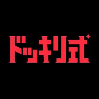 ⭐️第2弾放送決定⭐️9月30日(金)よる11時15分〜 ※一部地域除く✏️ 芸能人を「教材」にドッキリで笑って分かりやすく学べる‼️新たな教育番組です📐 【MC:カズレーザー】