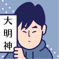 大明神 (@judas8492) Twitter profile photo