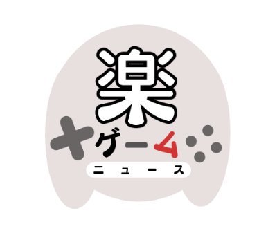 人気ゲームを楽しみながらゲームに挑戦するチャンネルです
色々ゲームに挑戦していきますので、興味がありましたら是非!視聴していってください。
昼間にゲームの配信もやるかも!
Youtubeチャンネルの登録、動画のコメント、高評価どんな事でも結構ですので、お待ちしております!