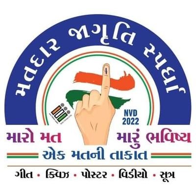 Mamlatdar Office Limkheda