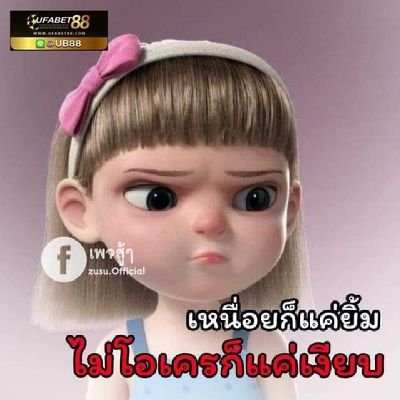 เอาไว้ดู เอาไว้ชม