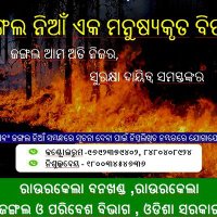 DFO Rourkela (@dforourkela) 's Twitter Profile Photo DFO Rourkela (@dforourkela) 's Twitter Profile Photo