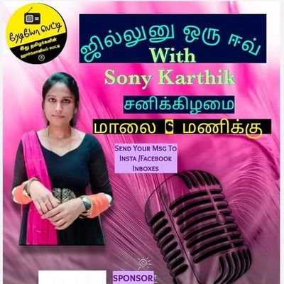 Working @radiopetti_offl 📻
folow my Instagram id @rjsonykarthik