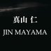 真山仁事務所 (@office_mayama) Twitter profile photo 真山仁事務所 (@office_mayama) Twitter profile photo
