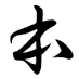 おすすめ本.com (@osusumehoncom) Twitter profile photo おすすめ本.com (@osusumehoncom) Twitter profile photo